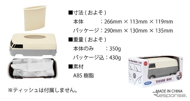 ワーゲンバス型ティッシュケース