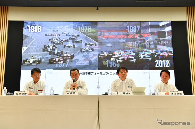 「SUPER FORMULA NEXT 50」記者会見