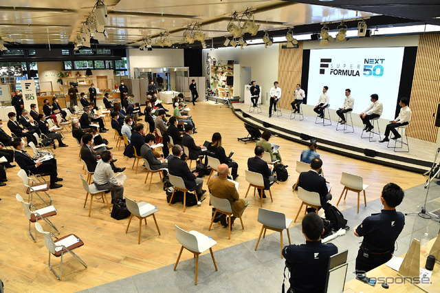 「SUPER FORMULA NEXT 50」記者会見