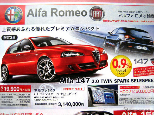 【追加経済対策 値引き情報】このプライスでこの新車を購入できる!!