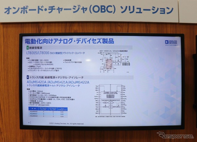 オンボードチャージのソリューション例