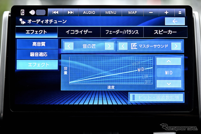 進化した音の匠マスターサウンドは臨場感溢れる車室内にしてくれた