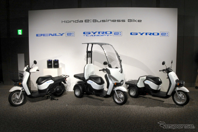 ホンダ e:ビジネスバイク シリーズ