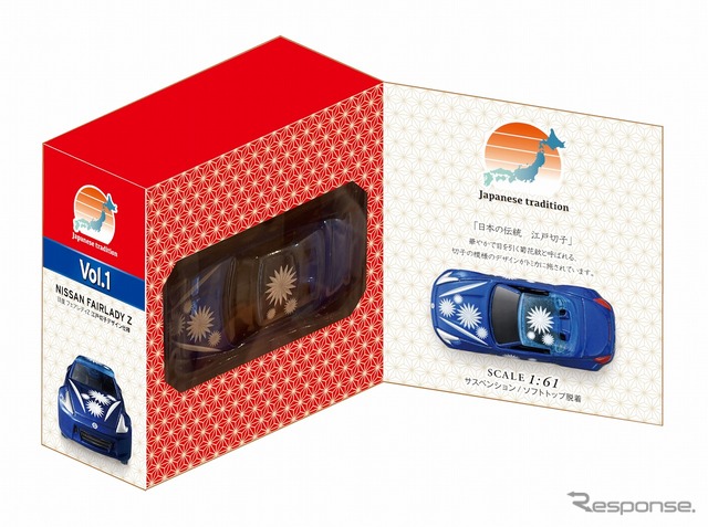 トミカで巡る！日本の伝統コレクション（Vol.1）「日産 フェアレディZ 江戸切子デザイン仕様」