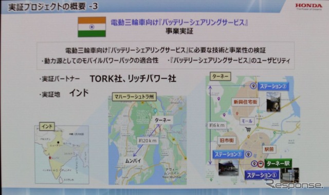 ホンダ:第2世代モバイルパワーパックe:発表