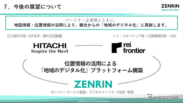 ゼンリンは日立製作所、レイ\フロンティアと共にパートナーとして地域のデジタル化に貢献していく