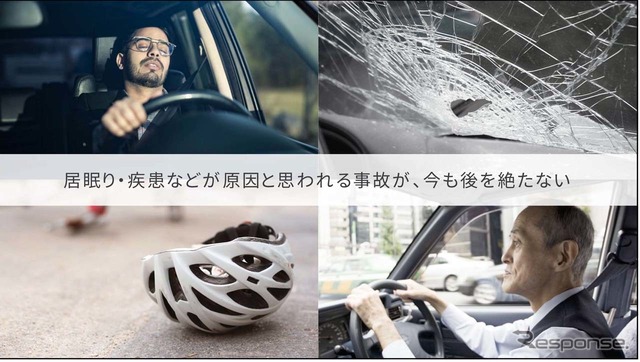 ドライバーの78％が運転中に眠気を感じ、体調急変による事故も増加傾向にある