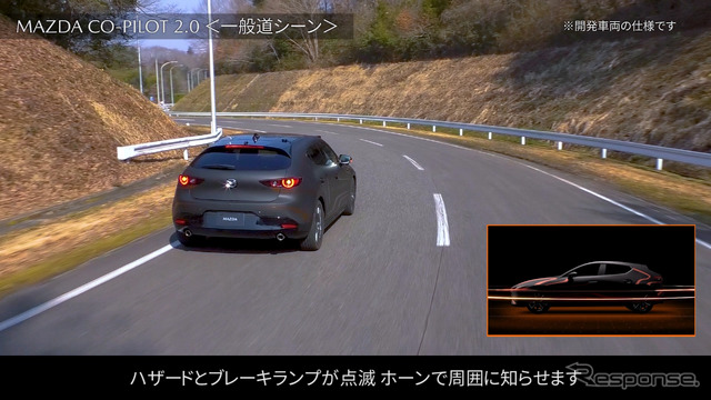 マツダ CO-PILOT CONCEPT(コ・パイロットコンセプト)