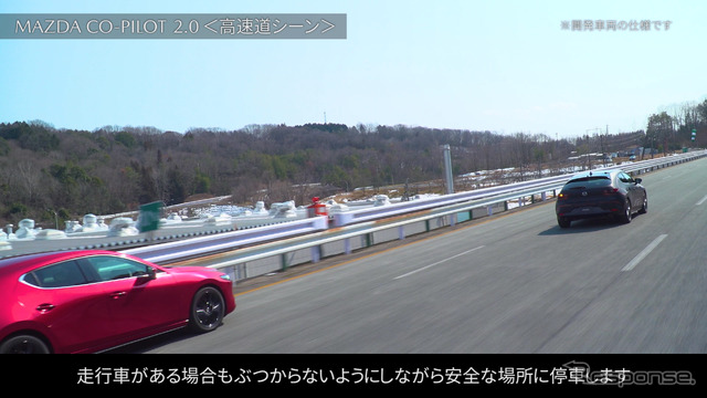 マツダ CO-PILOT CONCEPT(コ・パイロットコンセプト)