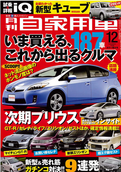 トヨタ iQ ってどんなクルマ?