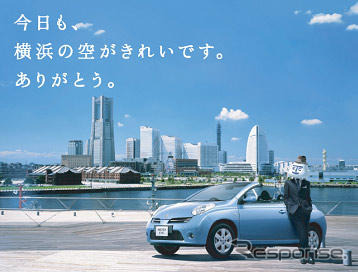 首都高に乗ってプレゼントが当たる「プチタビ」　11月15日から