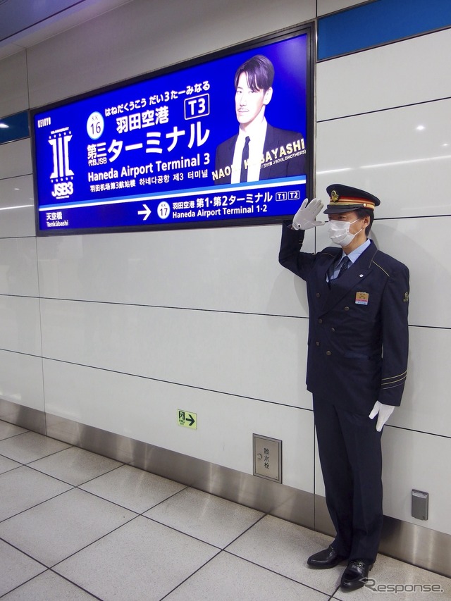 今井泰宏駅長