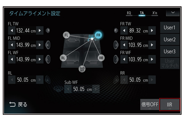 「タイムアライメント」機能の設定画面の一例(三菱電機・ダイヤトーンサウンドナビ)。