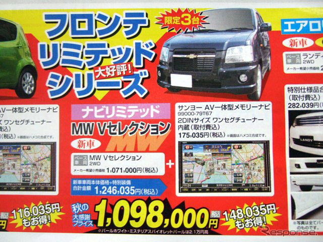【週末の値引き情報】小さい車がほしい…スプラッシュ や キューブ、軽など