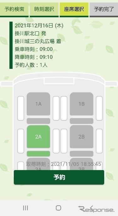 LINEを活用した乗車予約画面（イメージ）