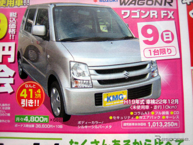 【週末の値引き情報】小さい車がほしい…スプラッシュ や キューブ、軽など