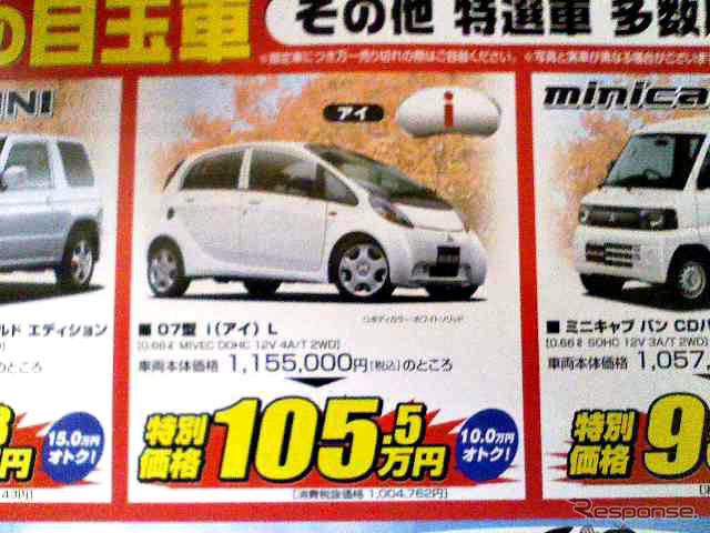【週末の値引き情報】小さい車がほしい…スプラッシュ や キューブ、軽など