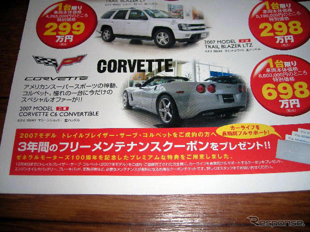 【週末の値引き情報】セダン&スポーツ…100万、200万円引きだあ!