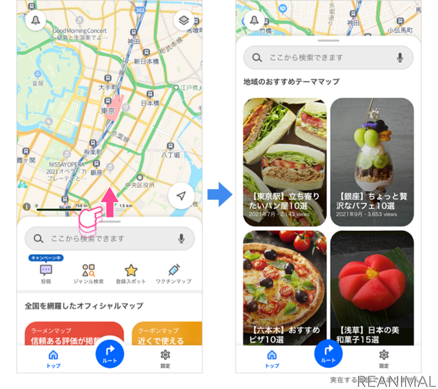ヤフー、Yahoo! MAPにて新機能「地域のおすすめテーママップ」の提供を開始