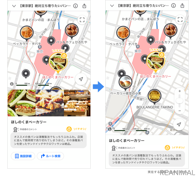 ヤフー、Yahoo! MAPにて新機能「地域のおすすめテーママップ」の提供を開始