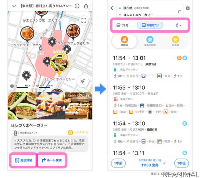 ヤフー、Yahoo! MAPにて新機能「地域のおすすめテーママップ」の提供を開始