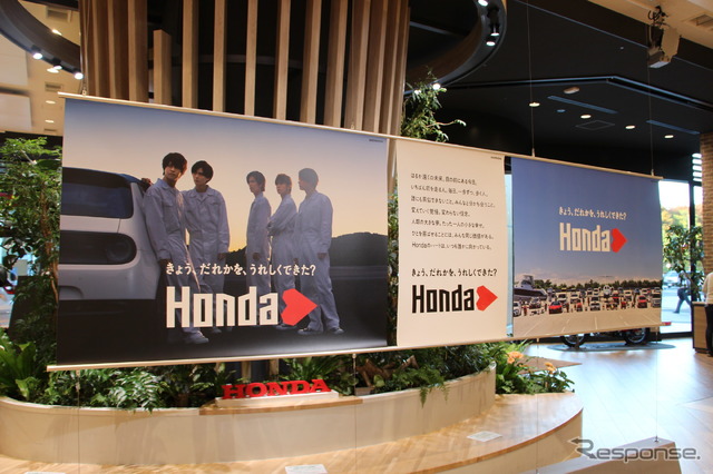 ホンダの福祉体験型イベント「Hondaハート Joy for Everyone」
