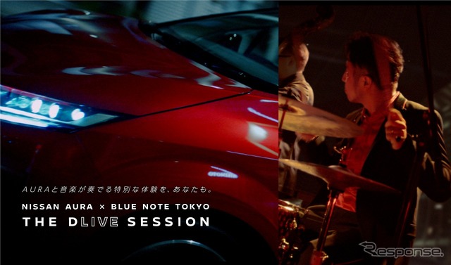 NISSAN AURA × BLUE NOTE TOKYO THE D