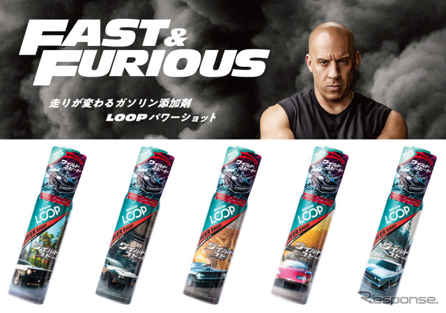 シュアラスター LOOPパワーショット ワイルド・スピード缶 (c) Universal City Studios LLC. All Rights Reserved.