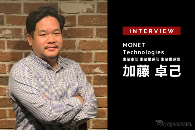 医療MaaSで医療アクセシビリティの向上を目指す…MONET Technologies 事業本部 事業推進部 事業推進課 加藤卓己氏［インタビュー］
