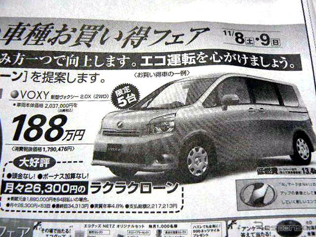 【値引き情報】ミニバンか、SUVか?