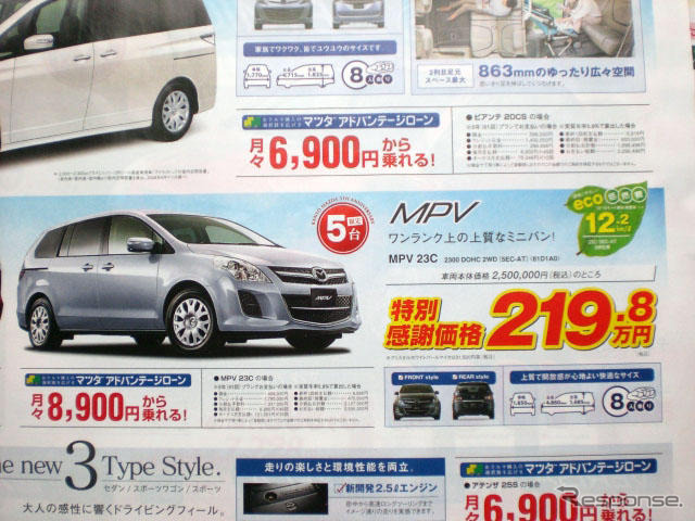 【値引き情報】ミニバンか、SUVか?