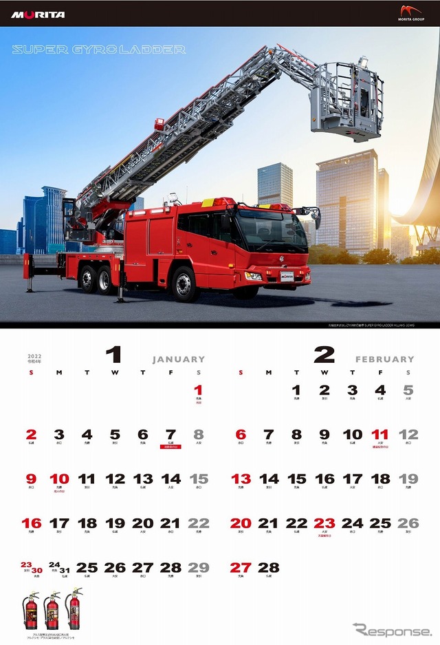 先端屈折式はしご付消防自動車(1-2月)