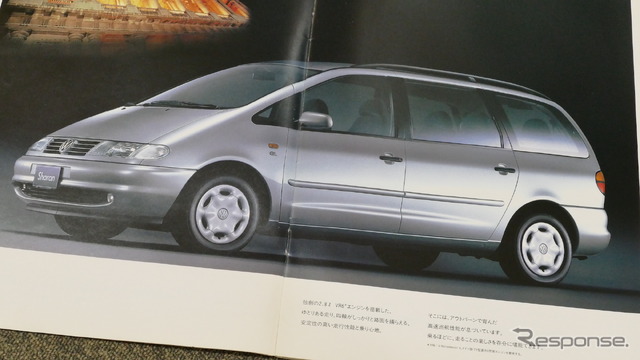 VW シャラン(初代)