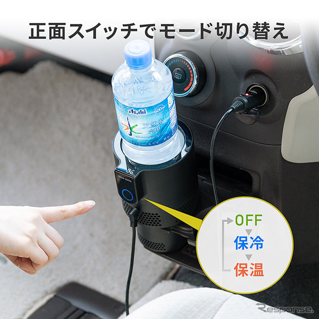 保冷・保温対応車載用ドリンクホルダー「200-CAR085」