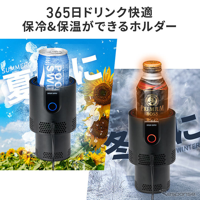 保冷・保温対応車載用ドリンクホルダー「200-CAR085」