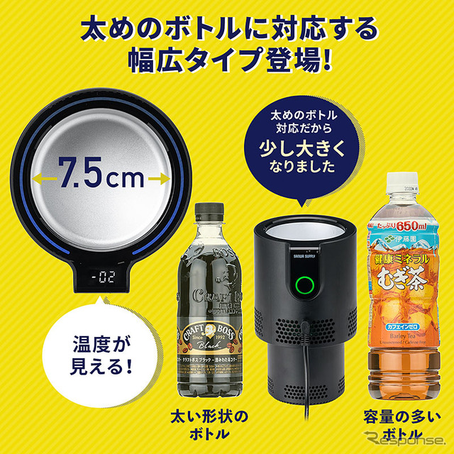 保冷・保温対応車載用ドリンクホルダー「200-CAR085」