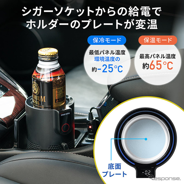 保冷・保温対応車載用ドリンクホルダー「200-CAR085」