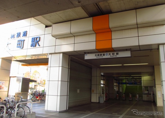 大町駅