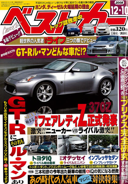 伝説の GT-R LMが 復活!?