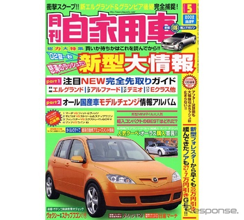 リサイクル法2004年実施!? ユーザー負担は2万円?