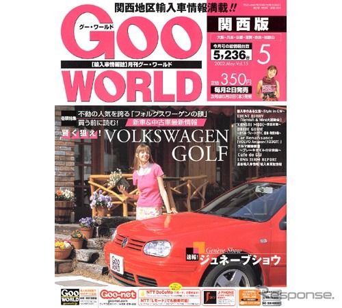 VW『ゴルフ』の中古車事情はどーなってるの?