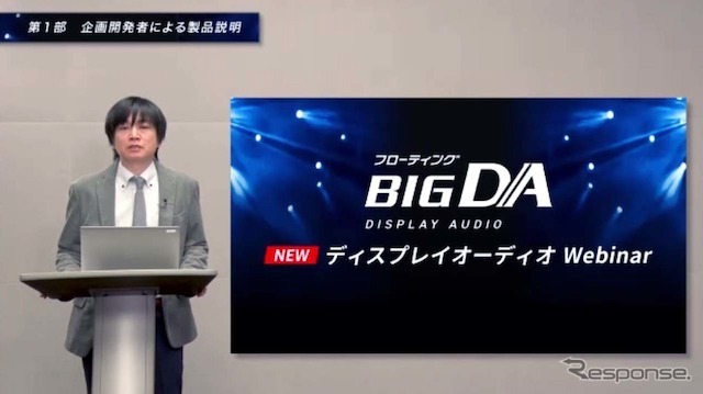 『フローティングビッグDA』のオンライン説明会