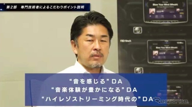 デザイン室の藤本博氏は『フローティングビッグDA』のデザイン面から見たこだわりを説明した