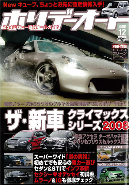 新装開店！ ラインナップ充実のスバル インプレッサ