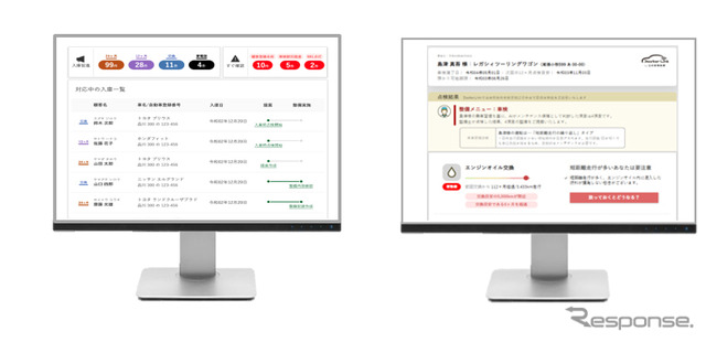 自動車整備工場向けウェブシステム 画面