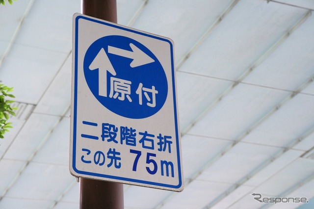 2段階右折（参考画像）