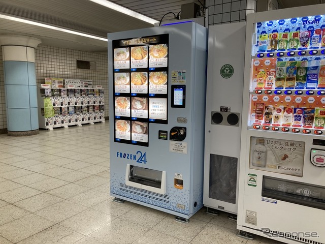 グルメ冷凍自動販売機「FROZEN24マート」（南北線飯田橋駅）