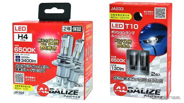 左:JA384(H4タイプ/6,500K) /右:JA233(T10タイプ/6,500K)
