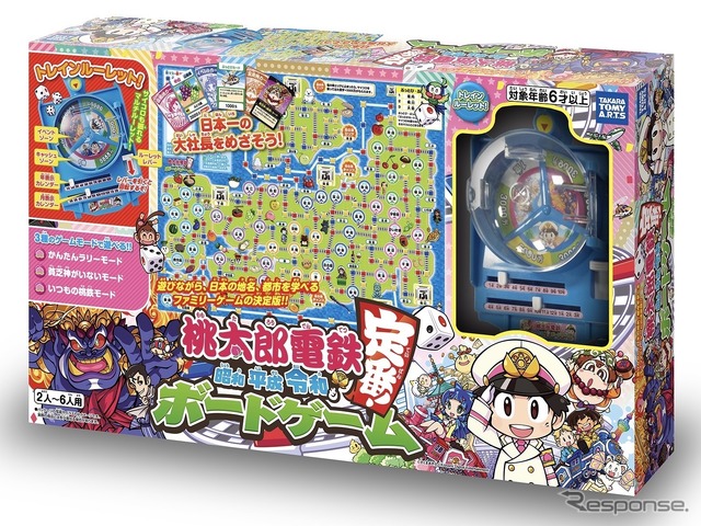 やっぱりゲーム:桃太郎電鉄~昭和平成令和も定番!~ボードゲーム(タカラトミーアーツ)