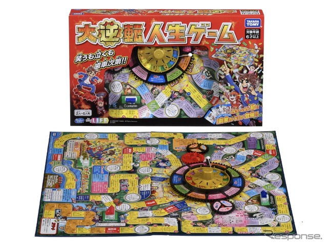 やっぱりゲーム:大逆転人生ゲーム(タカラトミー)